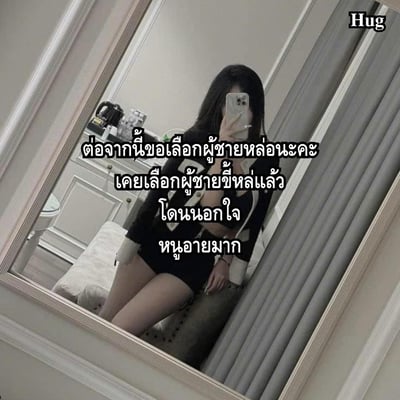 คนใน Chon Buri