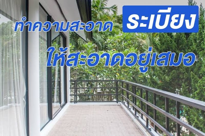 Balcony Floor Scrubbing Service